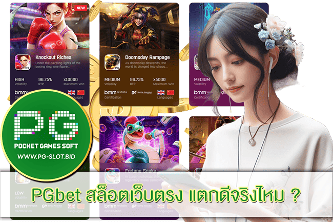 PGbet