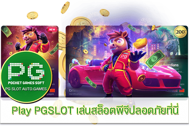 Play PGSLOT